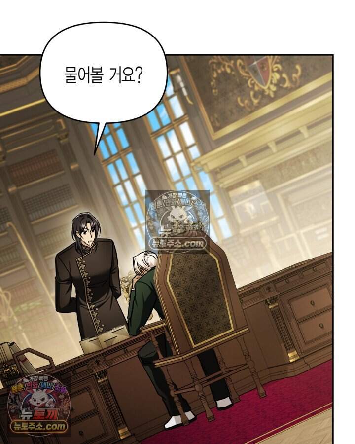 루벨파스트의 노예 80화 76