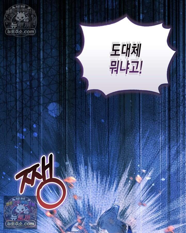 루벨파스트의 노예 80화 84