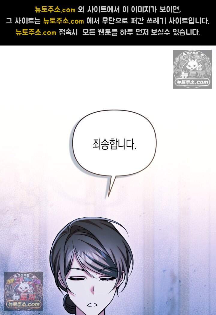 루벨파스트의 노예 80화 88
