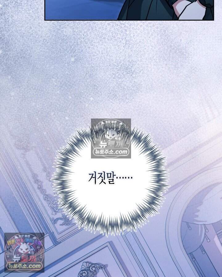 루벨파스트의 노예 80화 100
