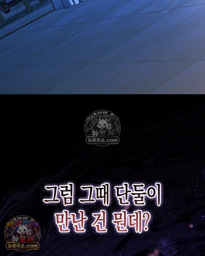 루벨파스트의 노예 80화 102