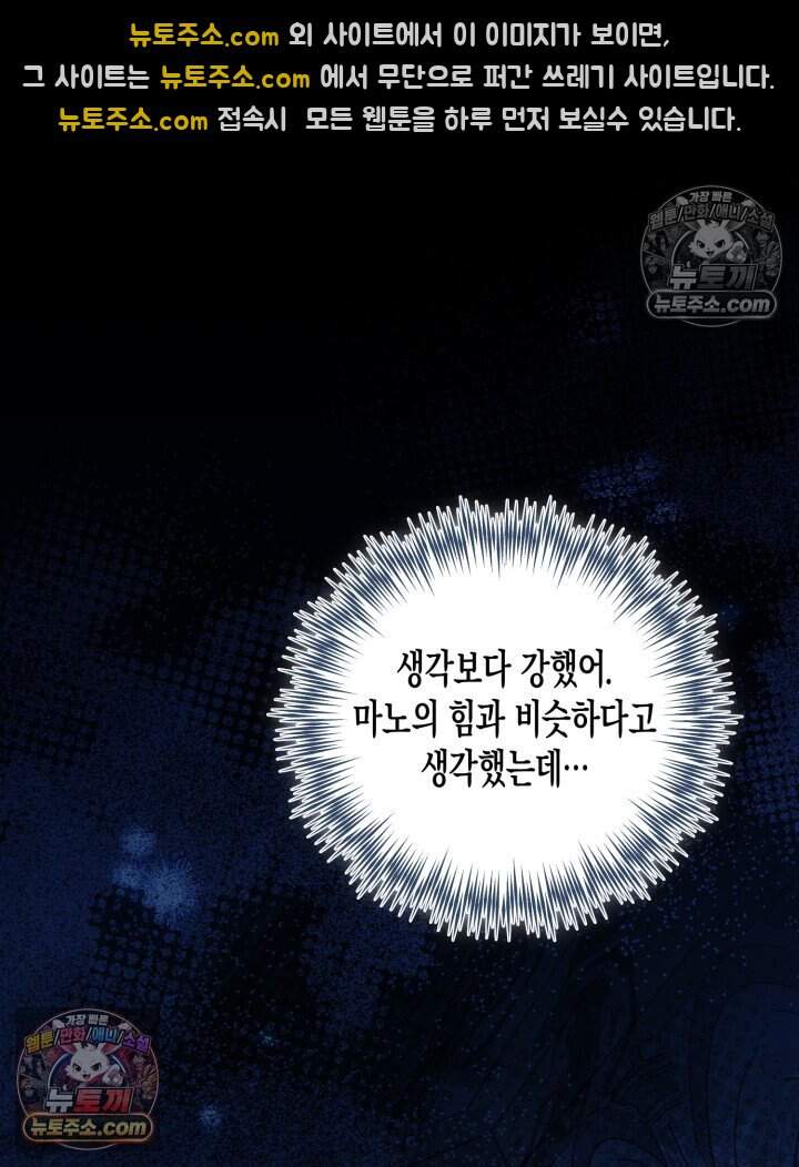 루벨파스트의 노예 80화 105