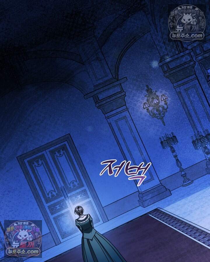 루벨파스트의 노예 80화 106