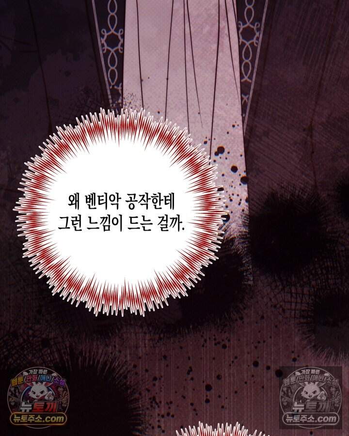루벨파스트의 노예 80화 112