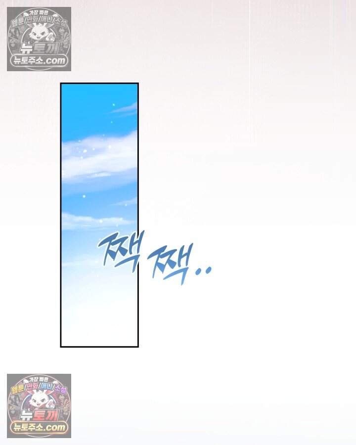 루벨파스트의 노예 80화 114