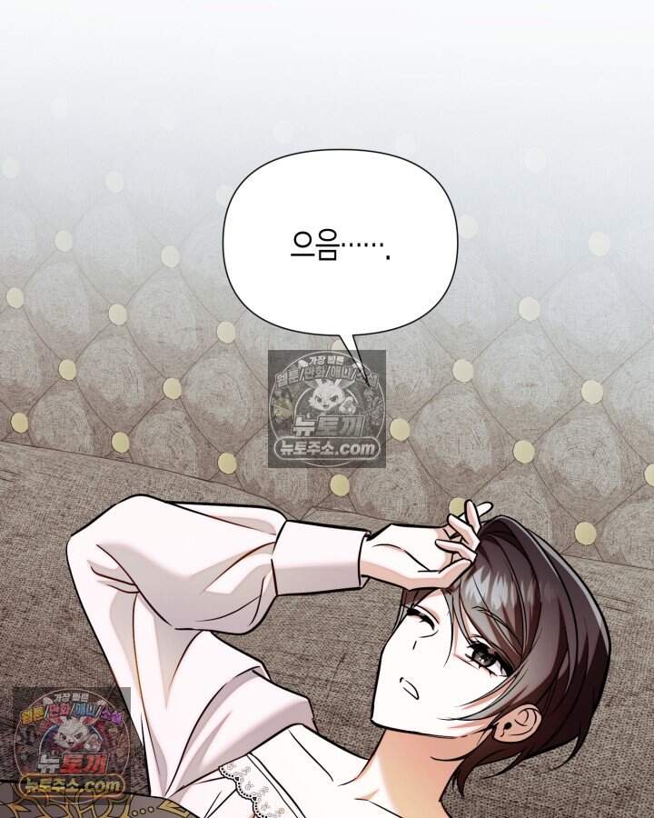 루벨파스트의 노예 80화 115