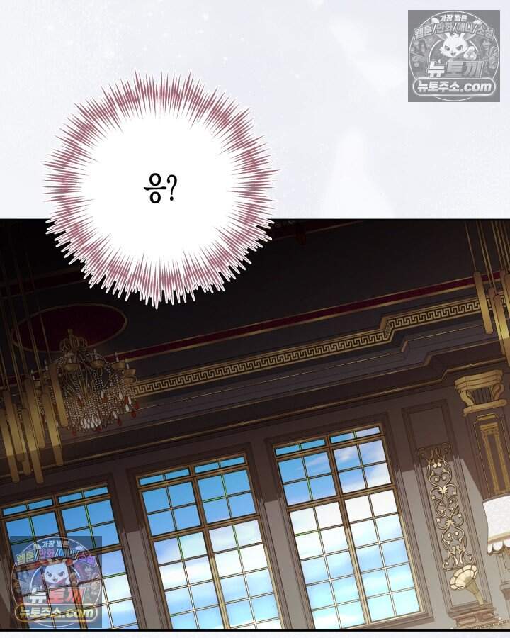 루벨파스트의 노예 80화 117