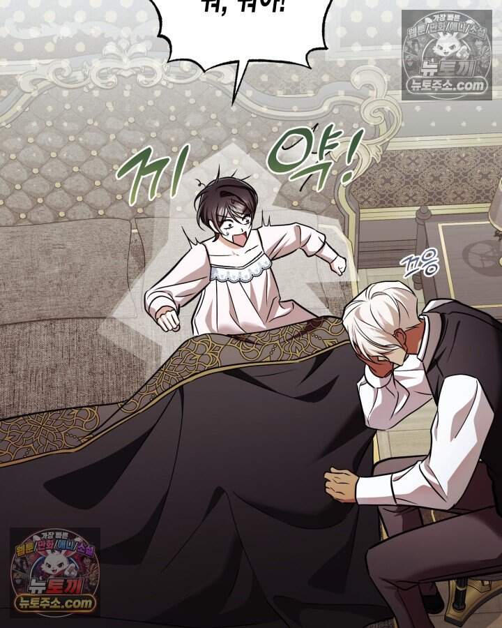 루벨파스트의 노예 80화 120