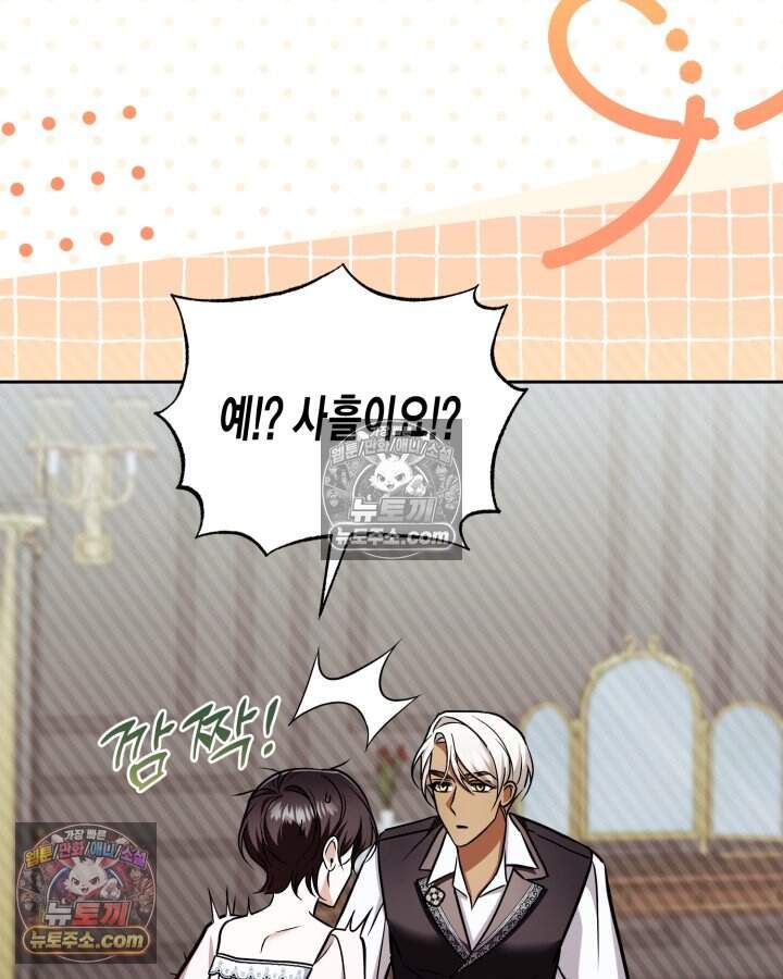 루벨파스트의 노예 80화 127