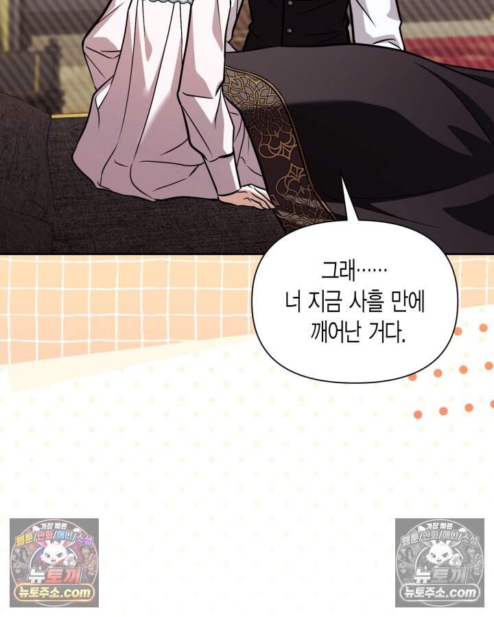 루벨파스트의 노예 80화 128