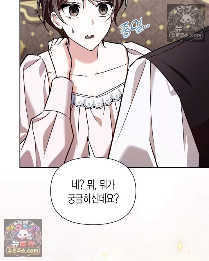 루벨파스트의 노예 80화 130