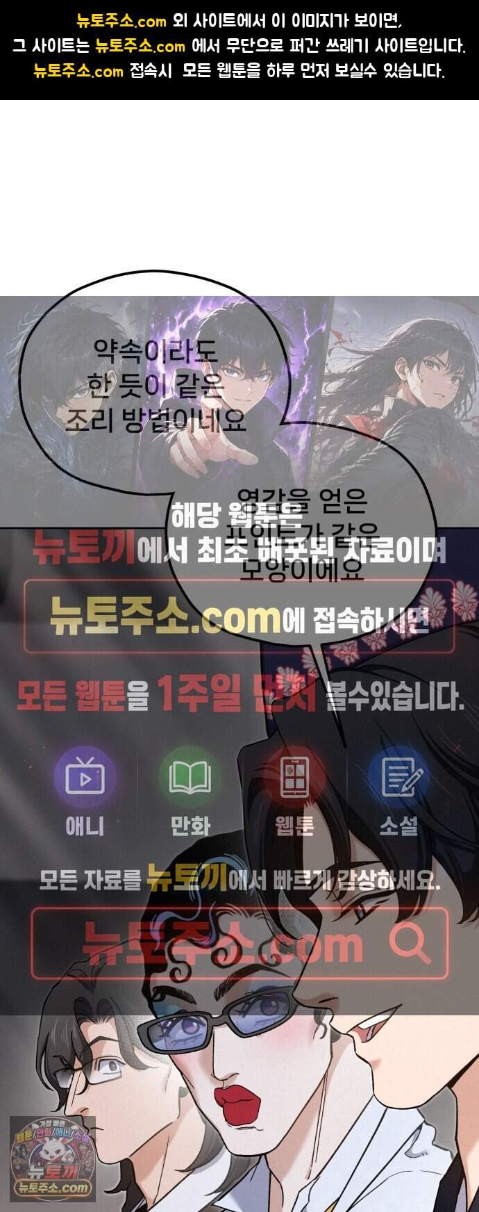 신의 요리 70화 - 본선 2경기 데스매치 5 1