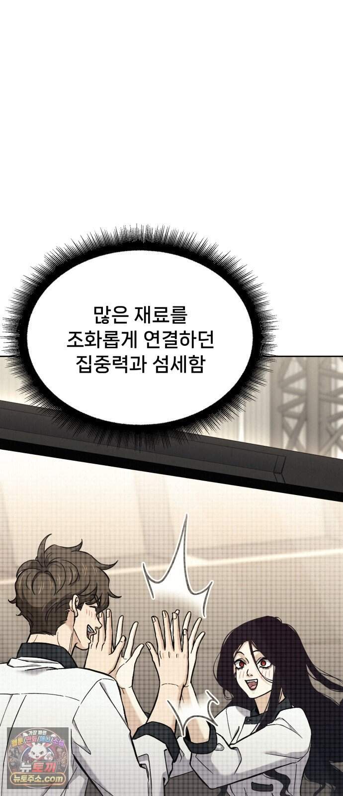 신의 요리 70화 - 본선 2경기 데스매치 5 6