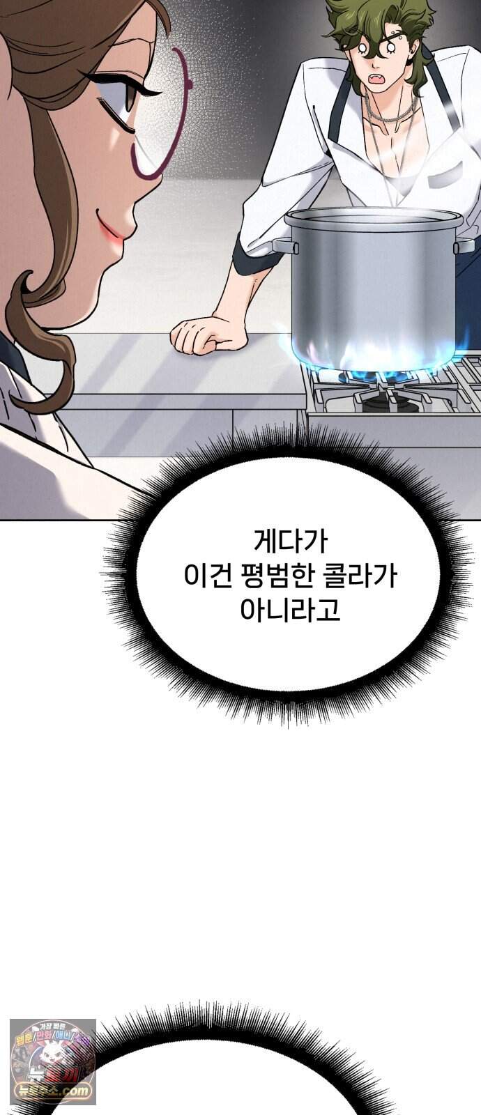 신의 요리 70화 - 본선 2경기 데스매치 5 23