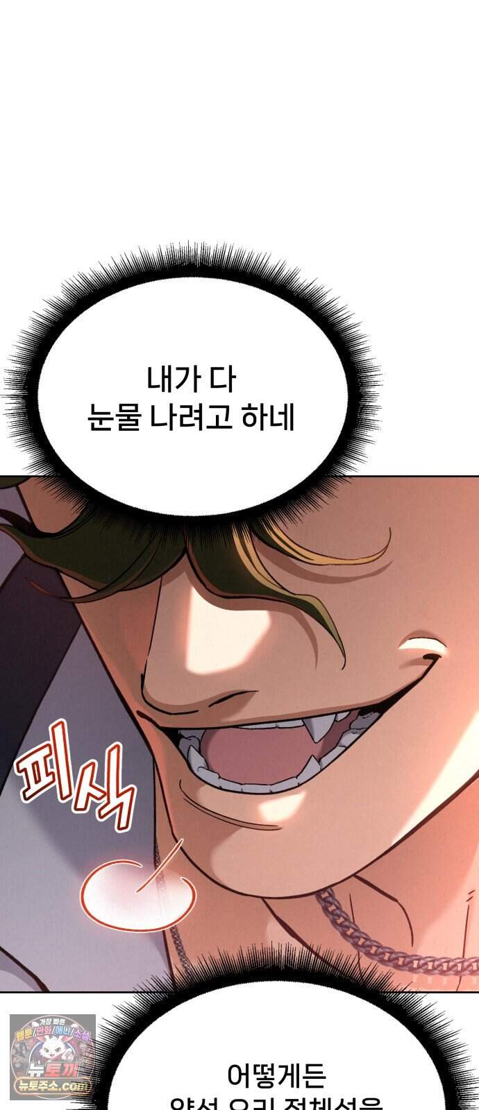 신의 요리 70화 - 본선 2경기 데스매치 5 28