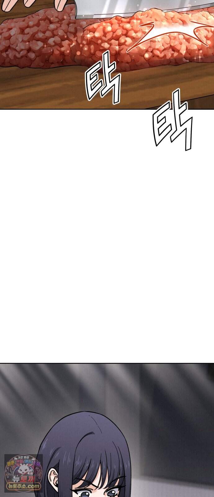 신의 요리 70화 - 본선 2경기 데스매치 5 32