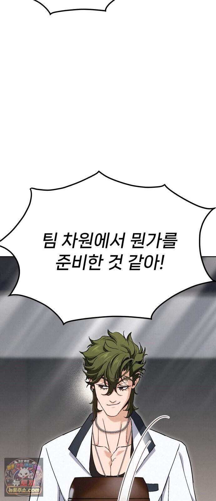 신의 요리 70화 - 본선 2경기 데스매치 5 61