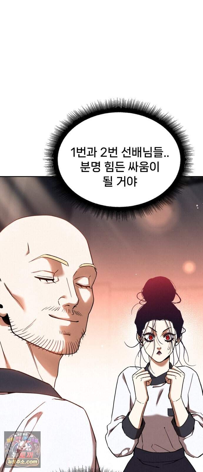 신의 요리 70화 - 본선 2경기 데스매치 5 116