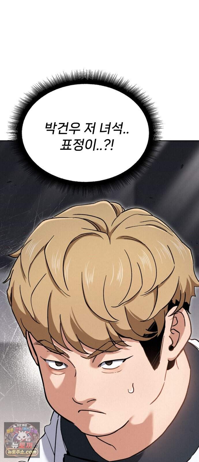 신의 요리 70화 - 본선 2경기 데스매치 5 121