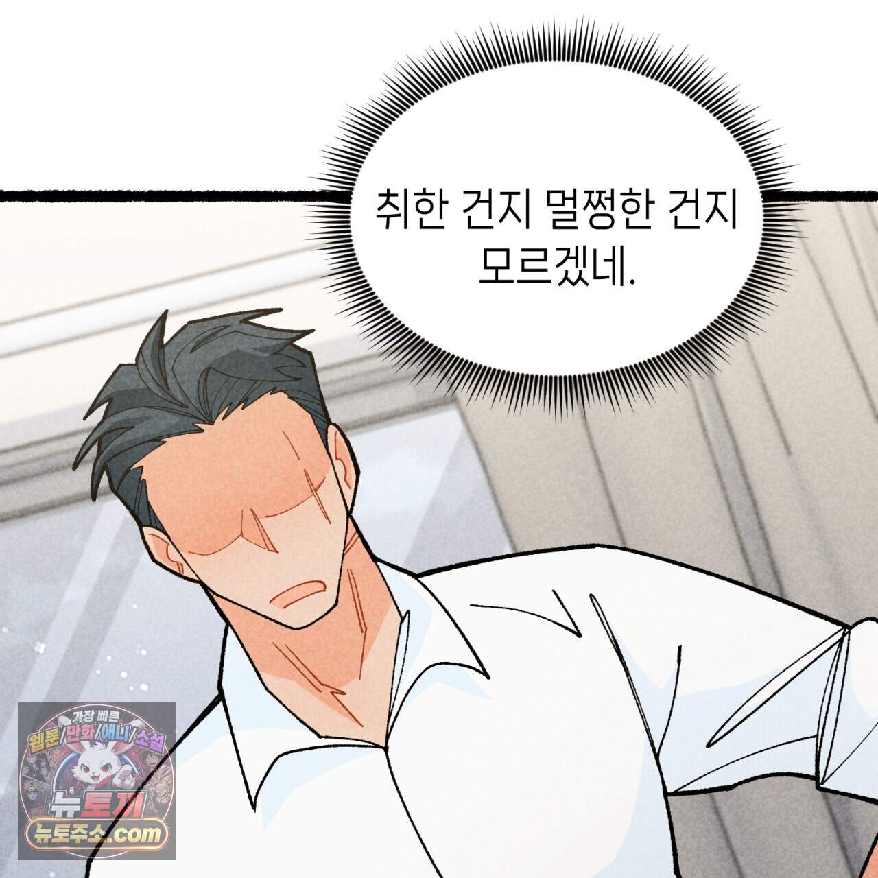 가든플로라 27화 6
