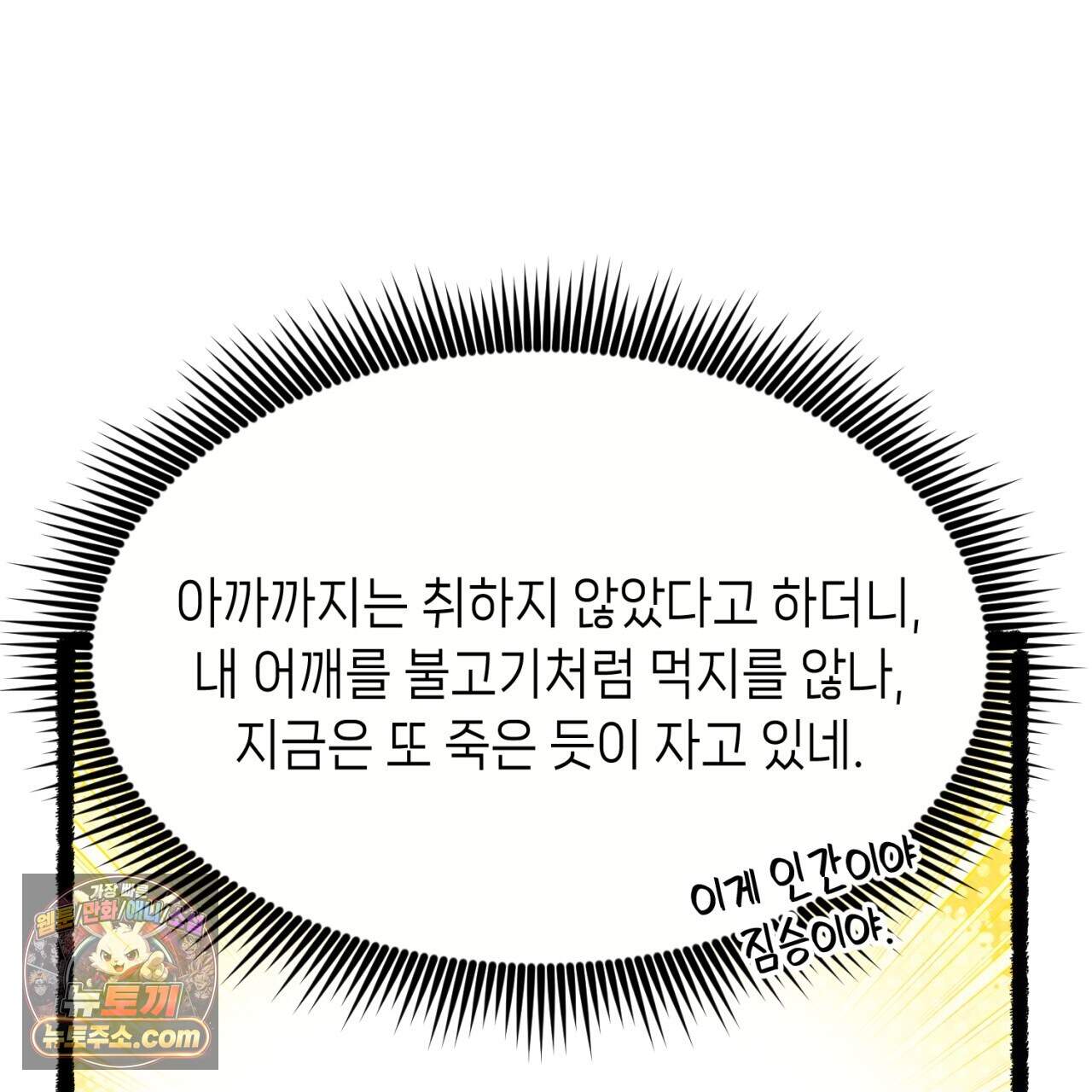 가든플로라 27화 10