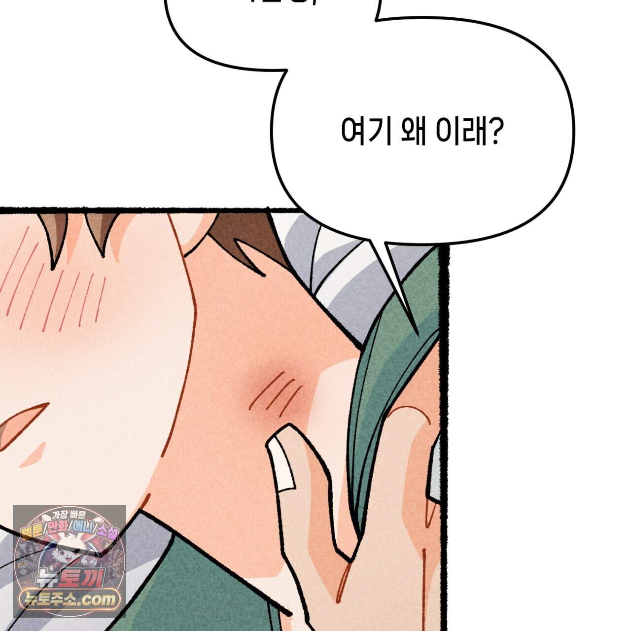 가든플로라 27화 17