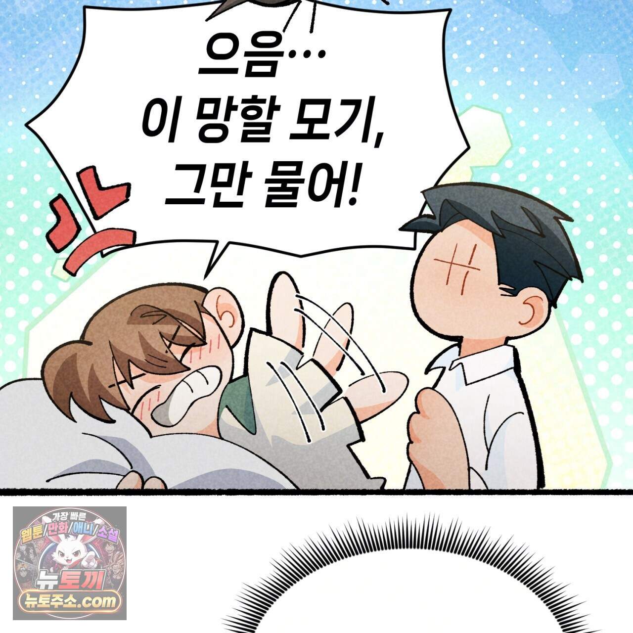 가든플로라 27화 20