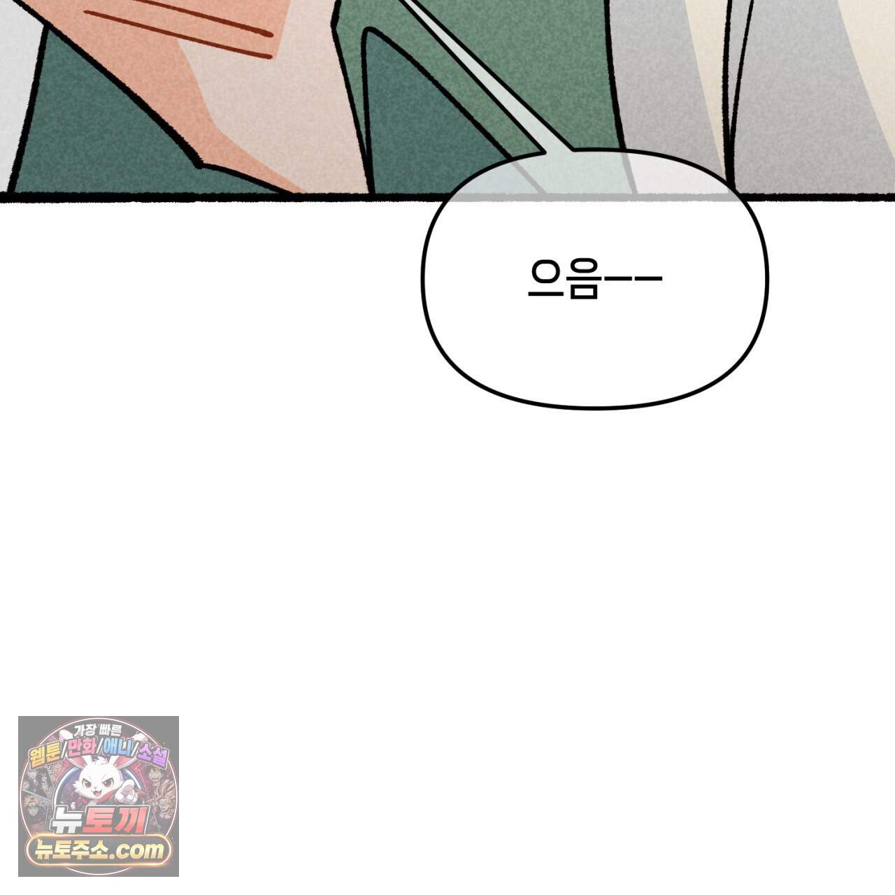 가든플로라 27화 30