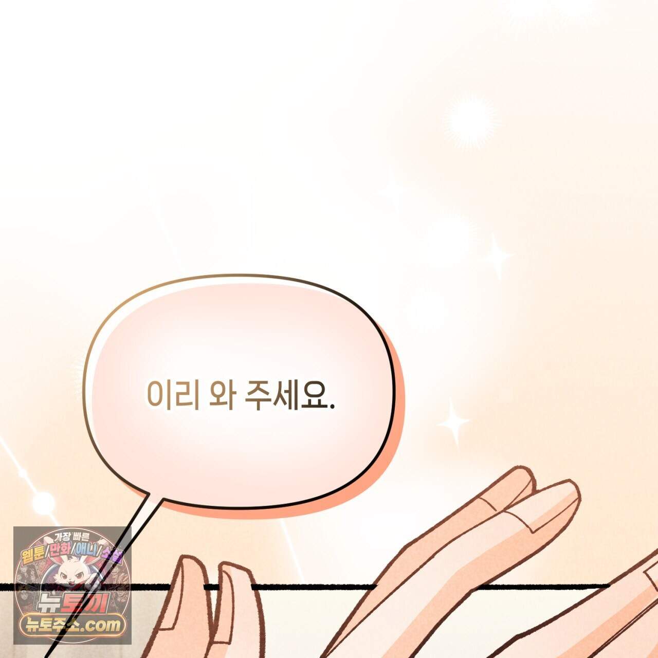 가든플로라 27화 35