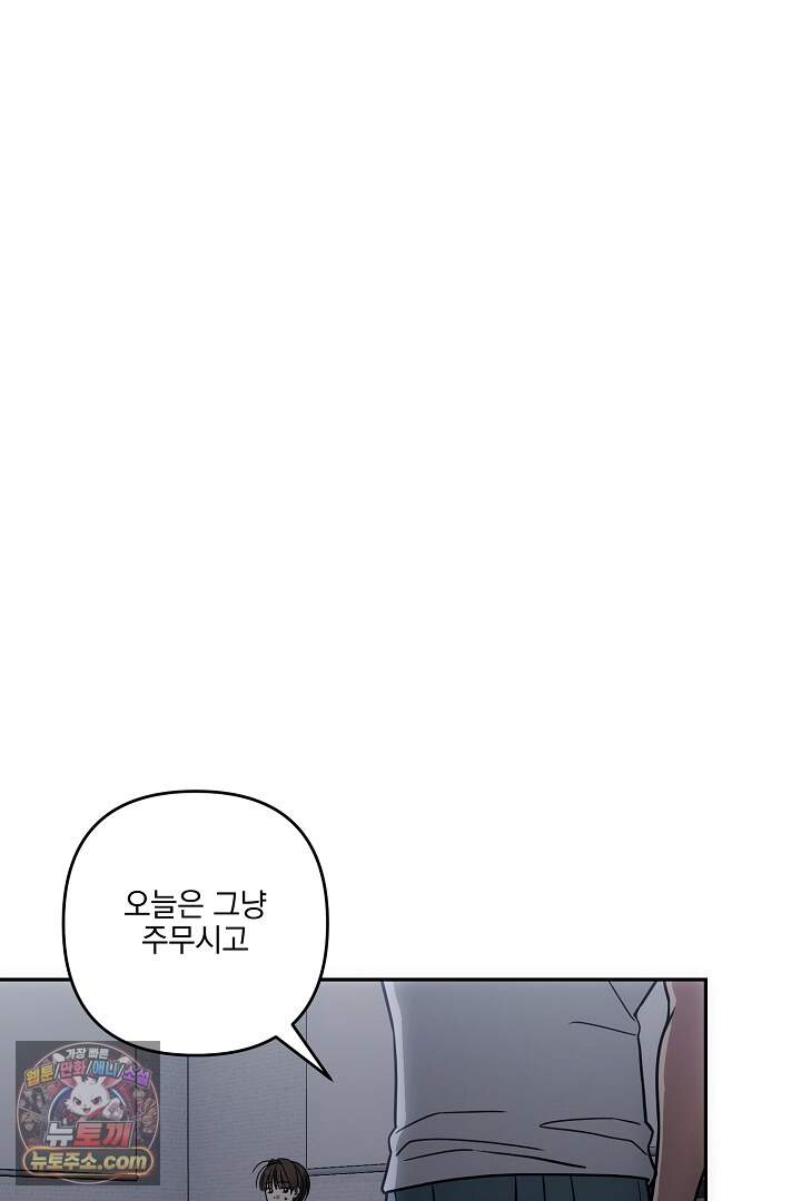 서큐버스는 평범하게 살고 싶어! 11화 8