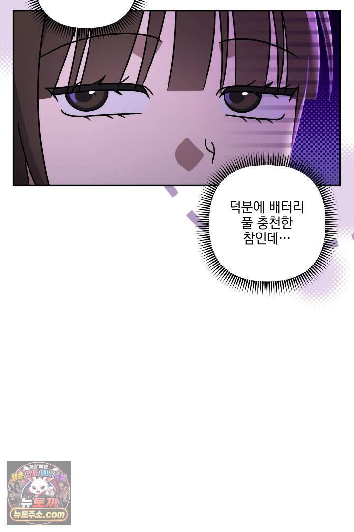 서큐버스는 평범하게 살고 싶어! 11화 12