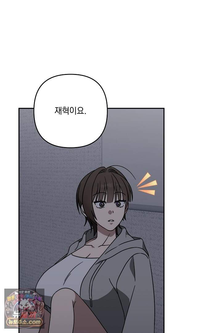 서큐버스는 평범하게 살고 싶어! 11화 13