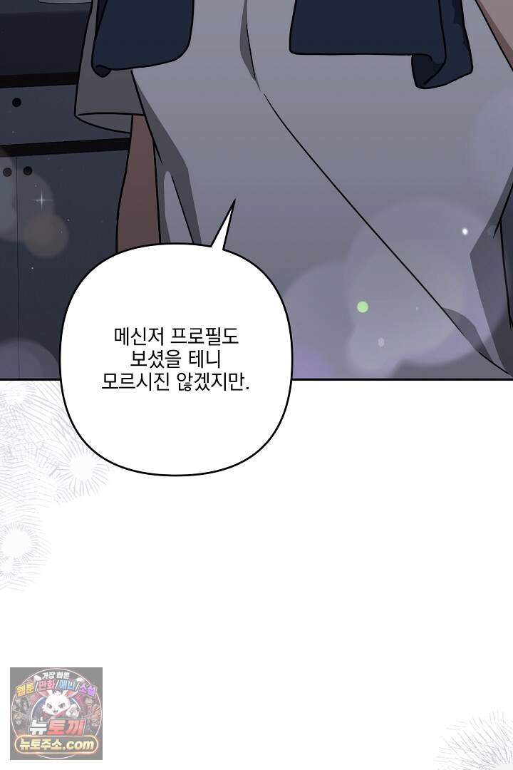 서큐버스는 평범하게 살고 싶어! 11화 18