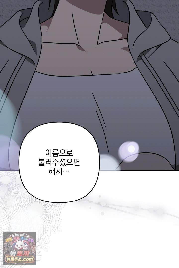서큐버스는 평범하게 살고 싶어! 11화 20
