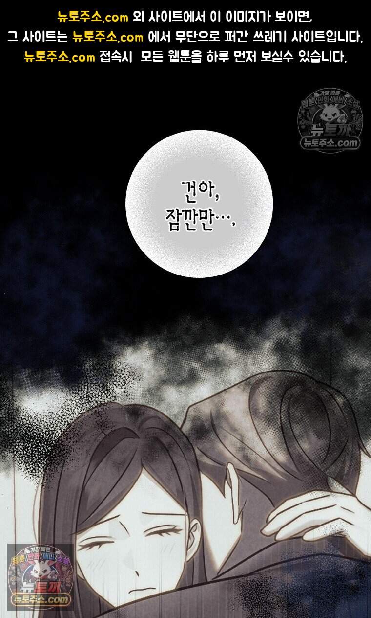 메리 메리 매치 - 19화 1