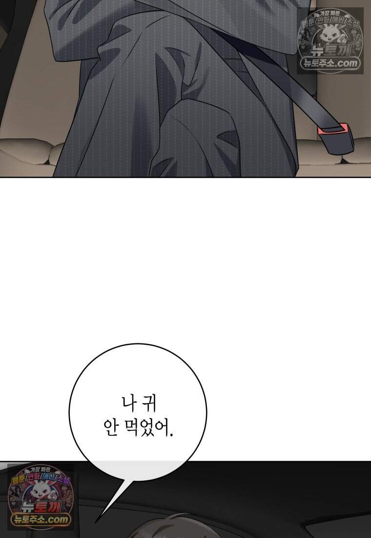 메리 메리 매치 - 19화 7