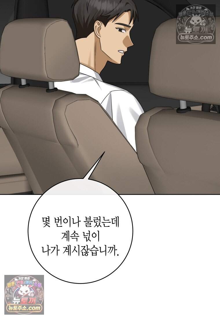 메리 메리 매치 - 19화 8