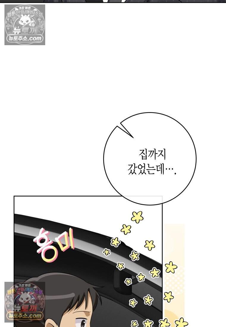 메리 메리 매치 - 19화 10