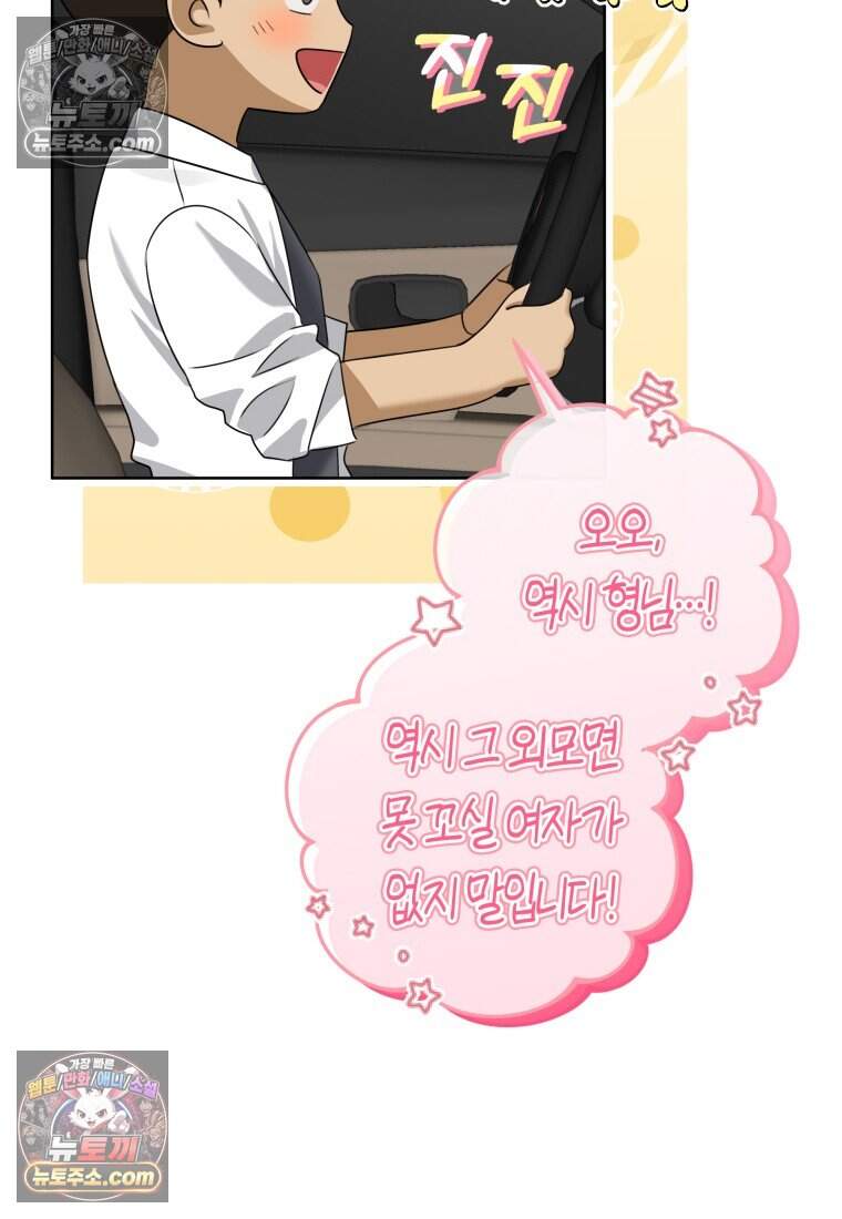 메리 메리 매치 - 19화 11