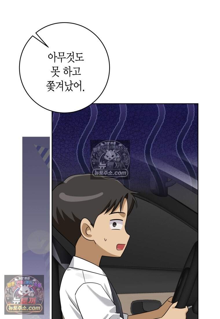 메리 메리 매치 - 19화 12