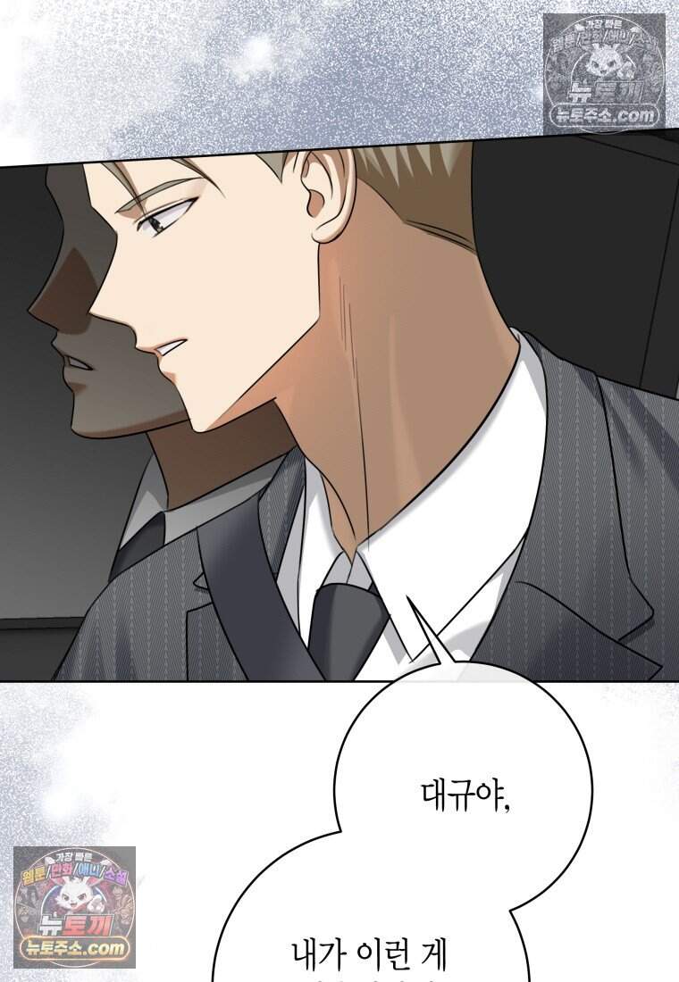 메리 메리 매치 - 19화 19