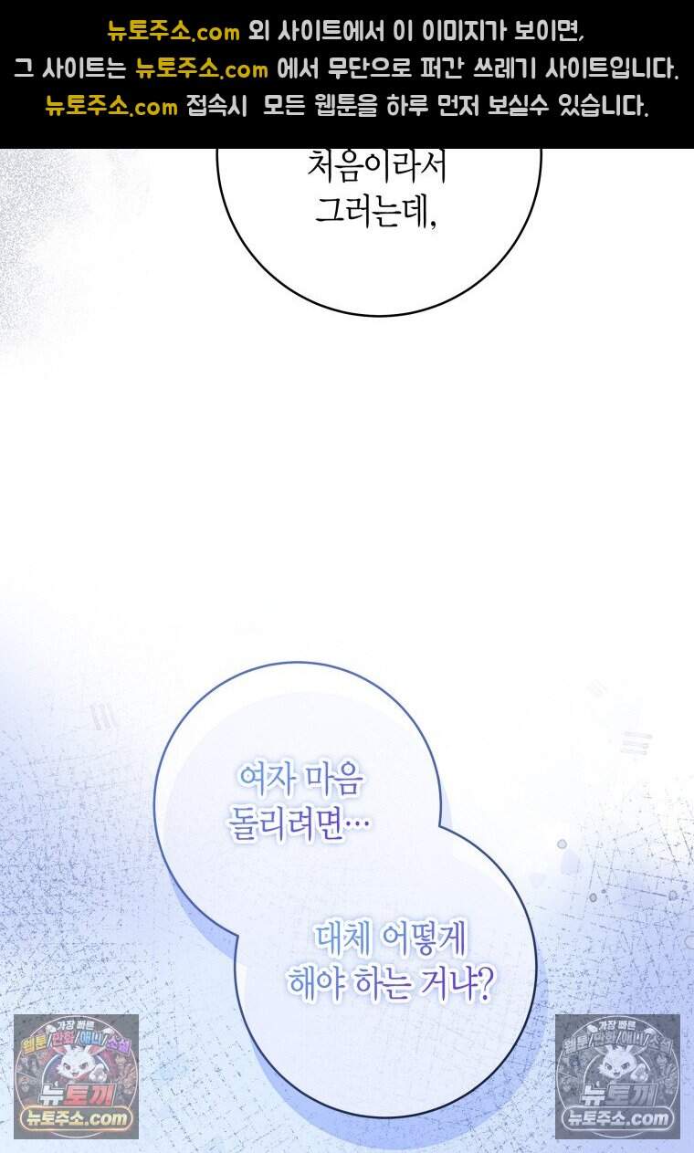 메리 메리 매치 - 19화 20