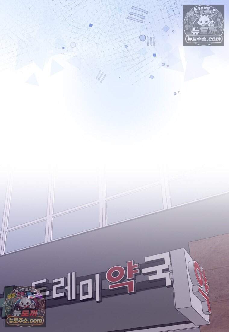 메리 메리 매치 - 19화 21