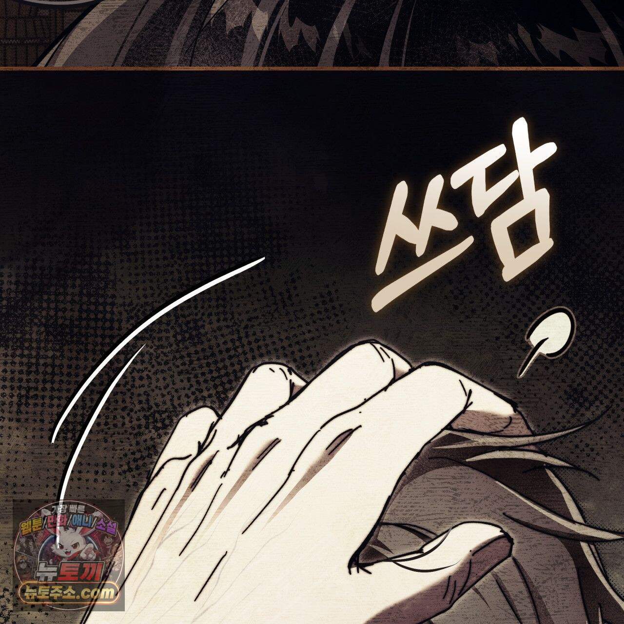 언아더 헤븐 19화 7