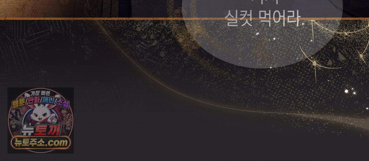 언아더 헤븐 19화 12
