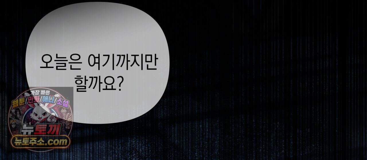 언아더 헤븐 19화 20