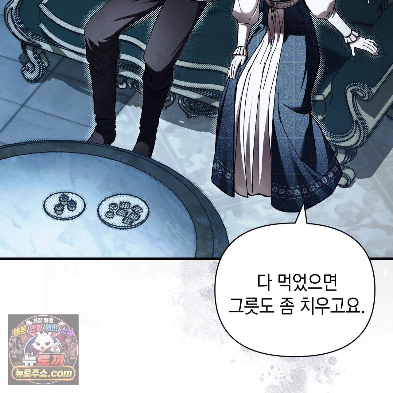 언아더 헤븐 19화 25