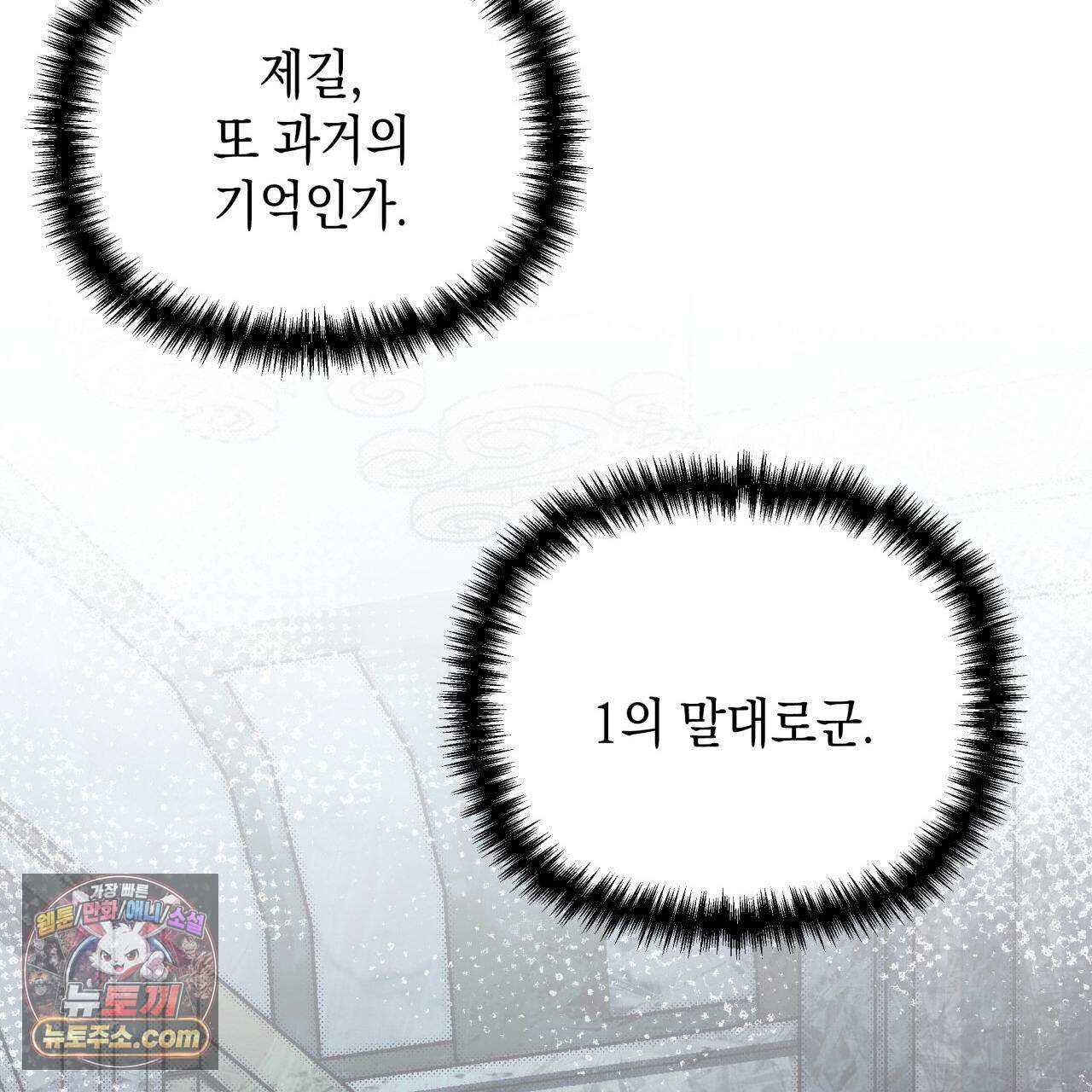 언아더 헤븐 19화 27