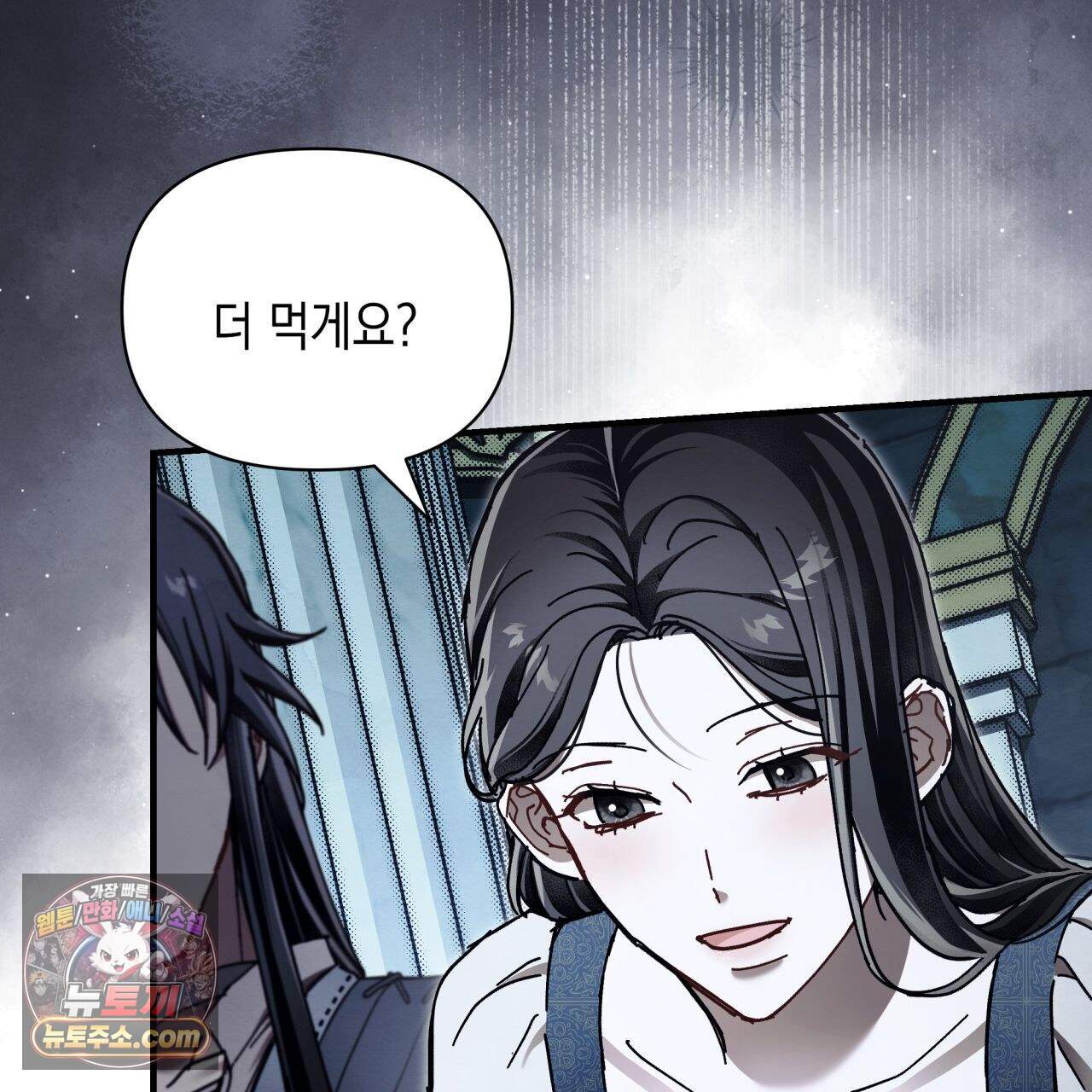 언아더 헤븐 19화 31