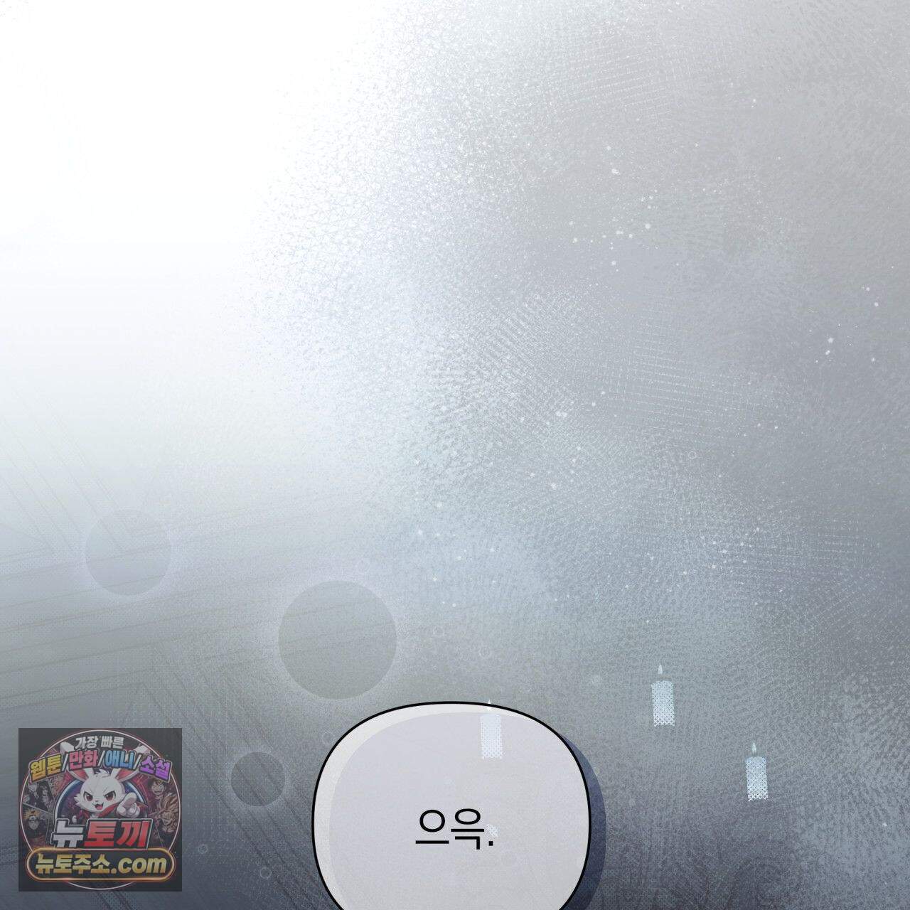 언아더 헤븐 27화 3